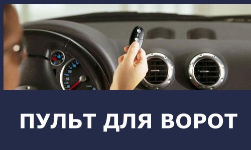 Интернет-магазин автоматики для ворот в Москве. Интернет-магазин автоматики для ворот 01 Интернет-магазин автоматики для ворот в Москве. Интернет-магазин автоматики для ворот 01