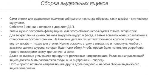 Сборка кухни инструкция. Собираем кухонный гарнитур своими руками, как конструктор