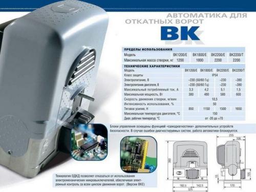 Как выбрать автоматику для распашных ворот. Выбираем лучшую автоматику для распашных ворот –, что нужно знать перед покупкой 13
