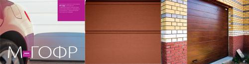 Белорусские секционные ворота. Ворота Alutech (Беларусь)