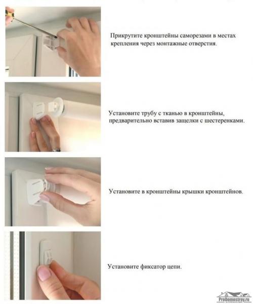 Рулонная штора prakto установка. Как установить рулонные шторы: пошаговая инструкция с описанием процесса