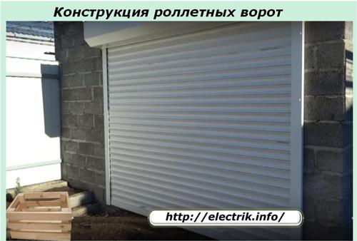 Электрическая схема автоматических ворот. Устройство и принцип работы автоматики для ворот