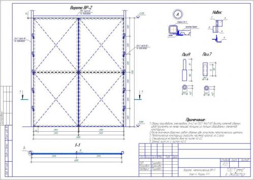 Чертеж металлических распашных ворот. Что понадобится для создания чертежа