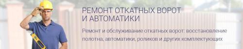 Схема расположения элементов автоматических откатных ворот. Комплектность набора покупной фурнитуры 07 Схема расположения элементов автоматических откатных ворот. Комплектность набора покупной фурнитуры 07