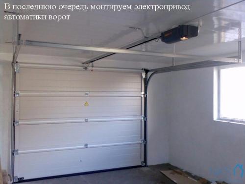 Как установить секционные ворота в гараж своими руками. Как приготовить дверной проем 04 Как установить секционные ворота в гараж своими руками. Как приготовить дверной проем 04
